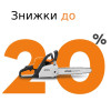 Акция ноября STIHL - Садовая техника для уборки!