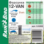 Форсунка Rain Bird 12-VAN, Рейн Берд (122055) Rain Bird (122055)