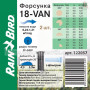 Форсунка Rain Bird 18-VAN, Рейн Берд (122057) Rain Bird (122057)