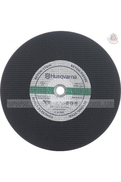 Абразивний диск по металу Husqvarna CP, 14 ", 20мм (Хускварна Констракшн Продактс) Husqvarna Construction Products (5040005-01)