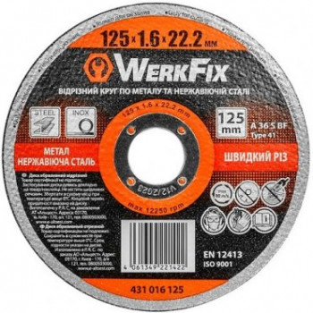 Круг абразивный WerkFix 125х1.6х22.2 мм по металлу и нержавеющей стали