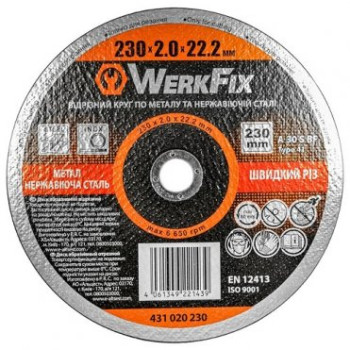 Круг абразивный WerkFix 230х2.0х22.2 мм по металлу и нержавеющей стали