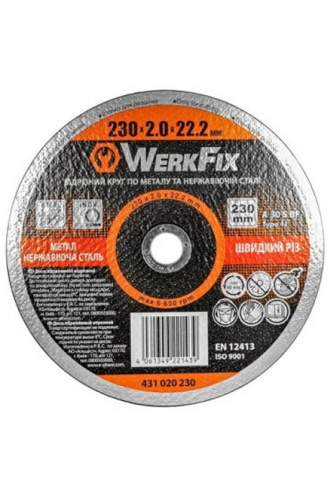 Круг абразивный WerkFix 230х2.0х22.2 мм по металлу и нержавеющей стали WerkFix (431020230)