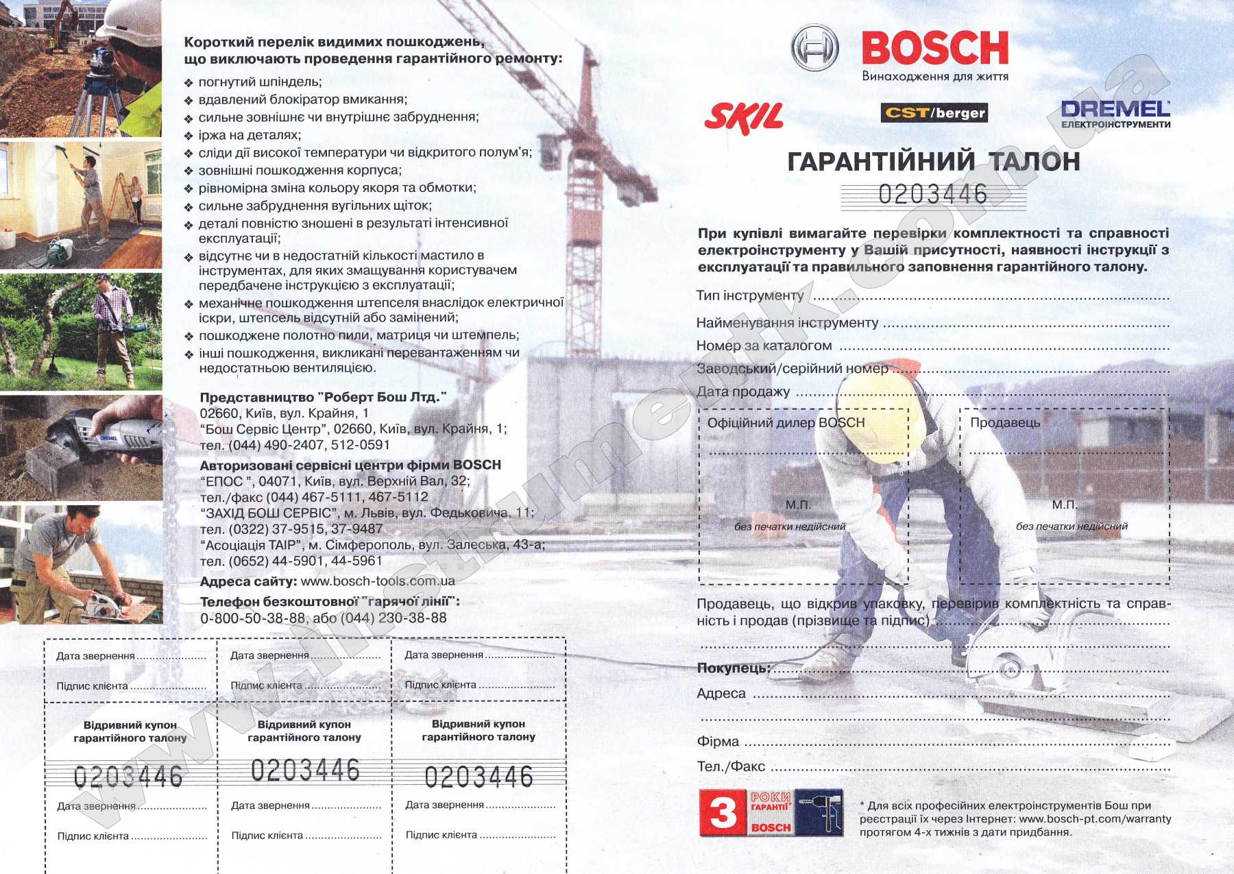 Купить  Bosch ROTAK 320 (Бош) Bosch (0600885A00) у .
